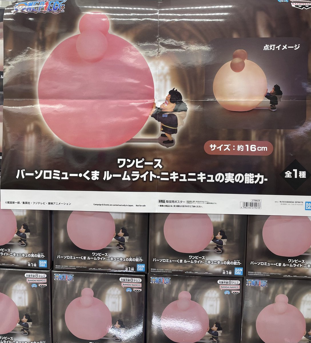 ⭐️アミューズ部門より⭐️ ‼️本日からの新入荷景品です