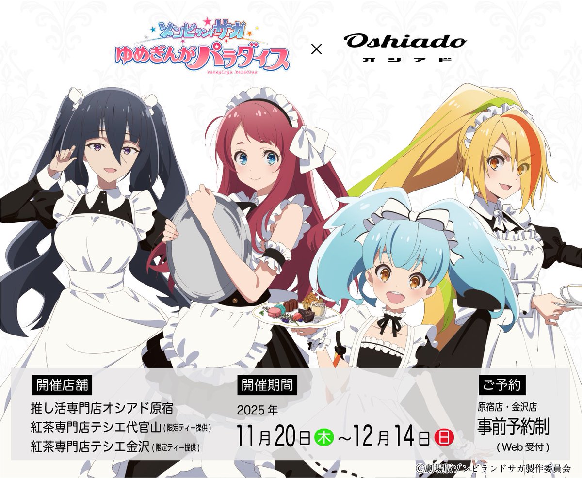 どちらでも私は一向にかまわんッッッッ