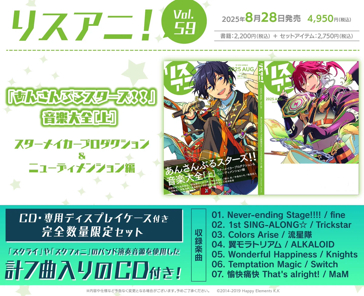 あんさんぶるスターズ！！ストア على X: 