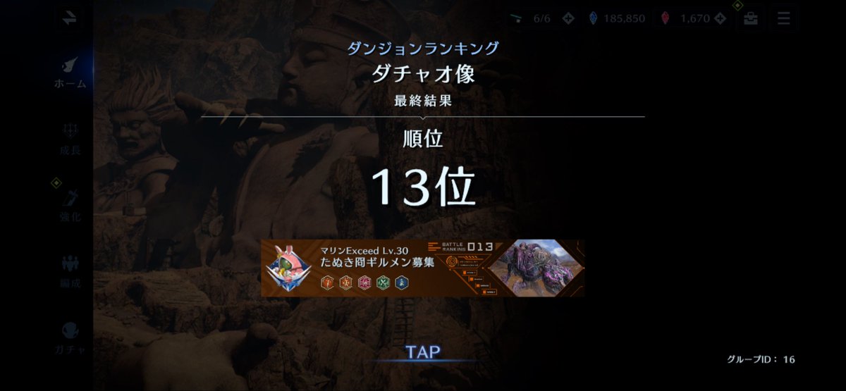 #FF7EC
来週はギルバト頑張らねば(´･_･`)