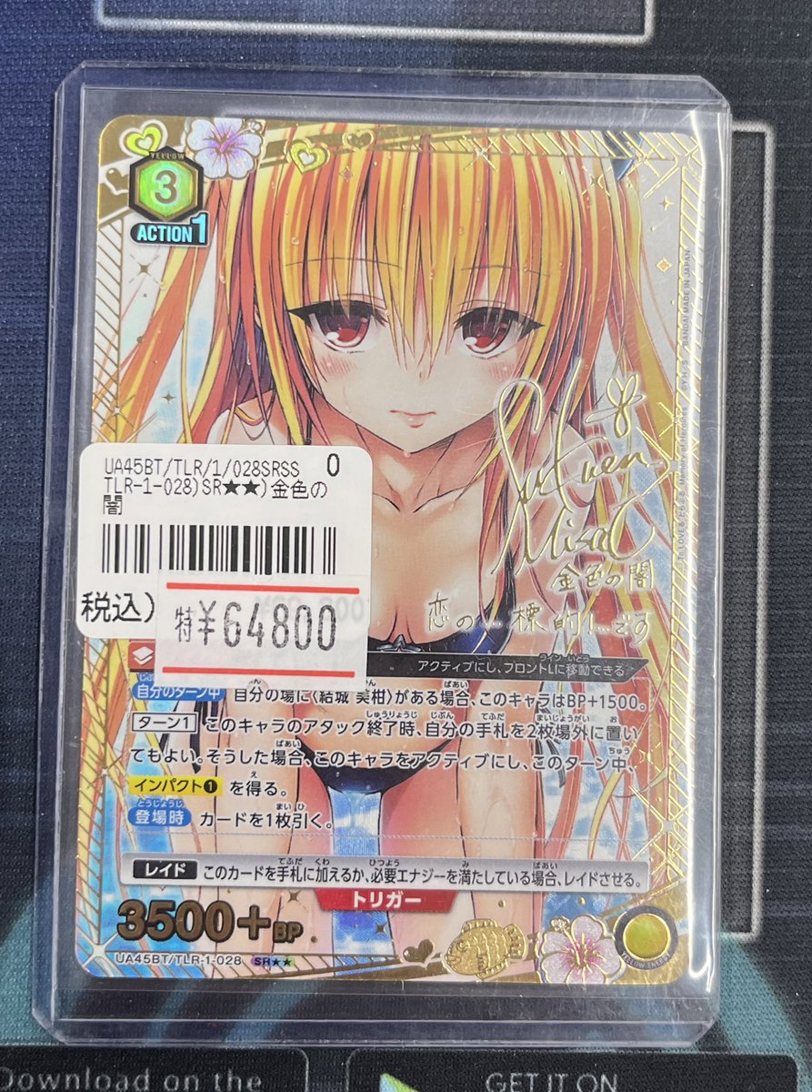 UNION ARENA 金色の闇　星2パラレル ✨#ユニアリ 新弾情報✨】 🔥🔥🔥金色の闇 パラレル 星2🔥🔥🔥 最新弾