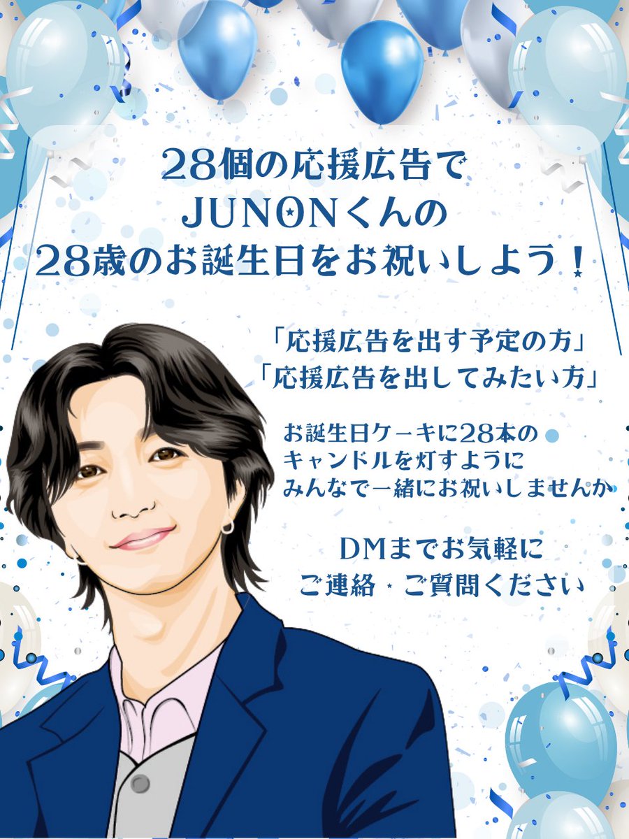 ジュノンくんも始まりました❣️