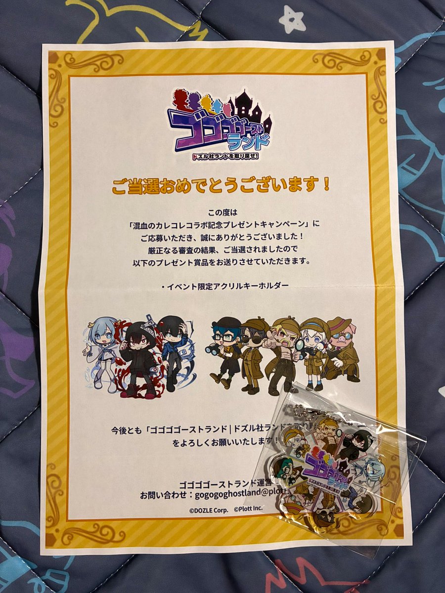 ゴゴゴゴーストランド