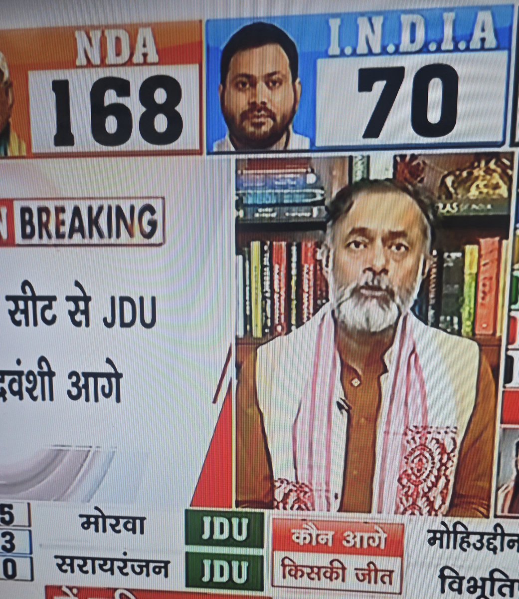 दुग्गल साहब आ गए..
आंकड़े देखने की जरूरत नहीं, चेहरे पर चुनाव परिणाम पढ़े जा सकते हैं।
#Bihar 
#बिहार_चुनाव_अपडेट