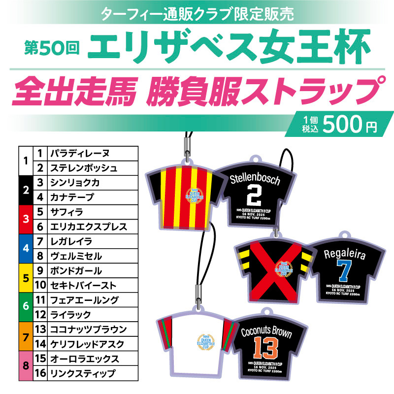 ターフィーショップ_JRA競馬グッズ (@JRA_PRC) / Posts / X