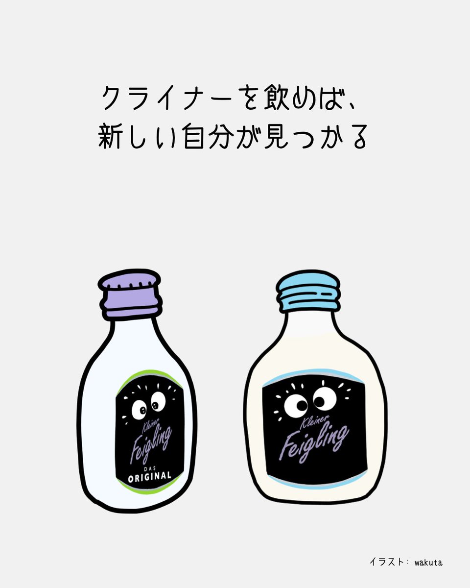 新しい自分に、こんにちは