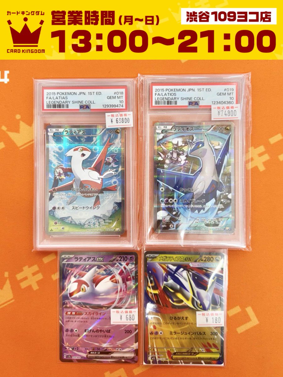 ⭐販売情報のお知らせ⭐ 【ラティオス 019/027 R】 【ラティアス 018