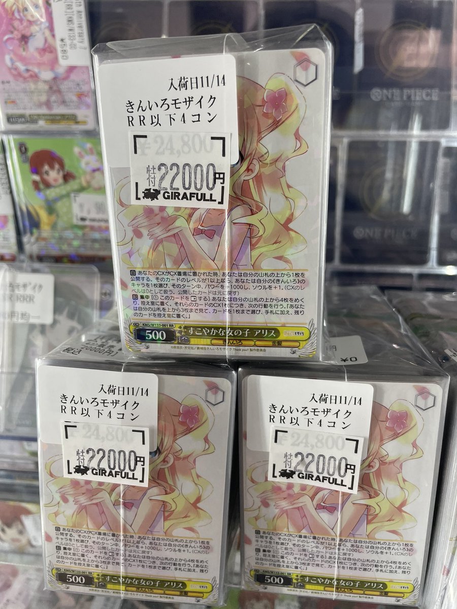 ヴァイスシュヴァルツ きんもざ4コン 22000👀