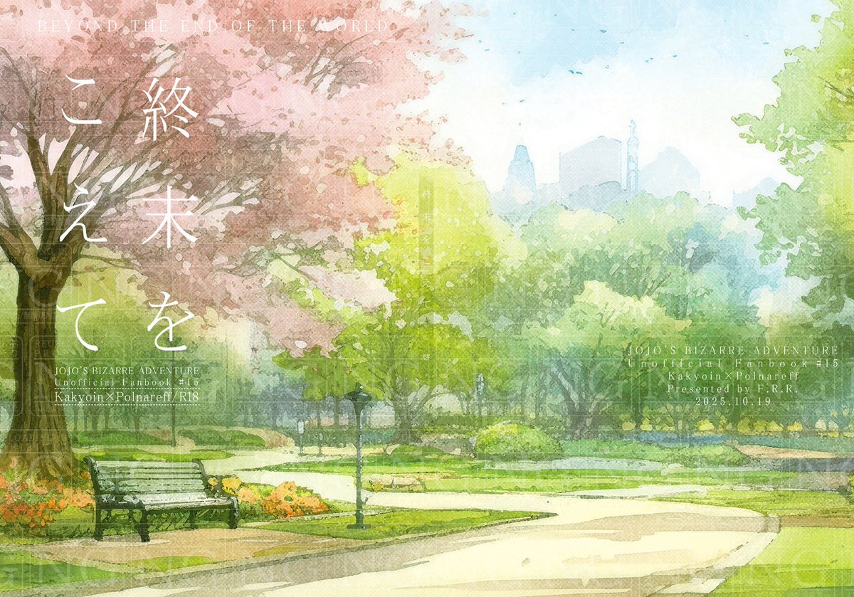 design_meteor's tweet image. F.R.R.様発行の表紙デザイン製作のお手伝いをさせていただきました！この度はご依頼いただき、まことにありがとうございました🙏✨