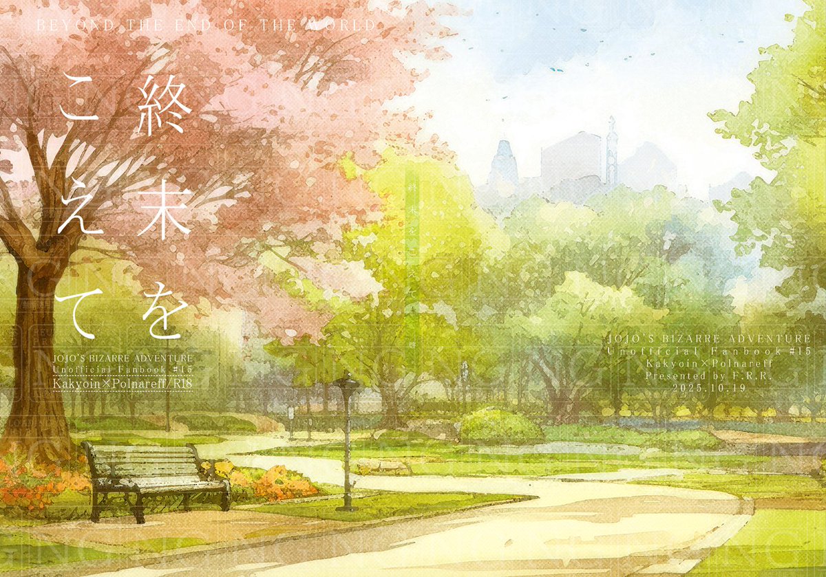 design_meteor's tweet image. F.R.R.様発行の表紙デザイン製作のお手伝いをさせていただきました！この度はご依頼いただき、まことにありがとうございました🙏✨