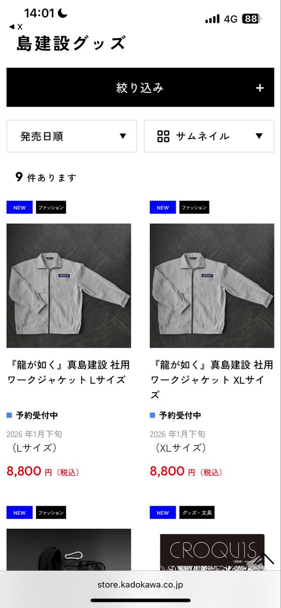 HIVSEX's tweet photo. 買いですか... https://t.co/tA4KmrWWN4