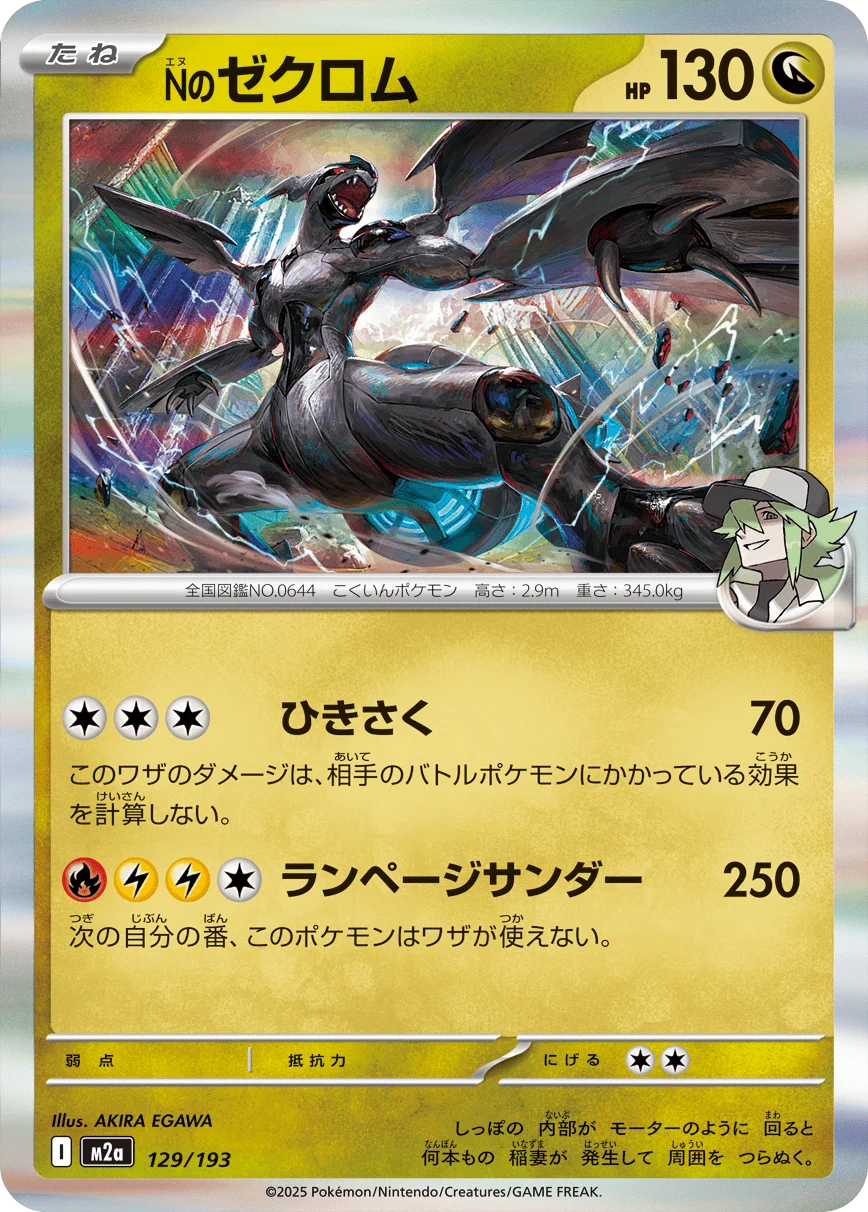 X-এ ☆ポケモンカード新作・再販速報: 
