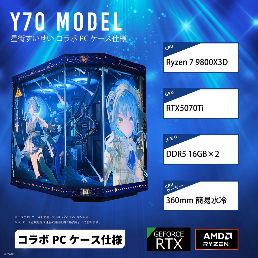 ik34749's tweet image. #ホロライブ  × HYTEコラボゲーミングPC プレゼント

⭐️星街すいせいコラボケース⭐️
HYTE Y70/AM5-Ryzen 7 9800X3D/
RTX5070Ti搭載モデル

🌈抽選で1名様に🌈

参加方法
・フォロー＆リポスト
・絵文字リプ

#すいちゃん
#星街すいせい