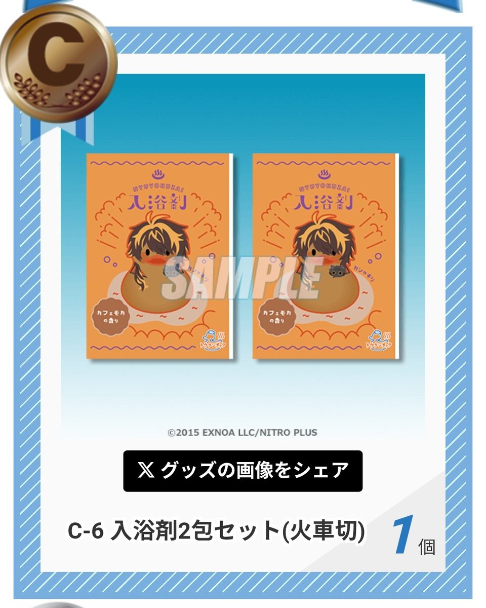 ebi__ebifly's tweet photo. 【交換・讓渡】刀剣乱舞  湯浴みコレクション トウケンダック 

<譲>B賞鶯丸 C賞火車切

<求>B賞鶴丸 or 定価＋送料 or過去作 水心子 https://t.co/NYEV6rsCTB