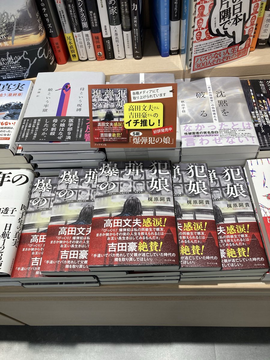 5刷出来！ありがとうございます！