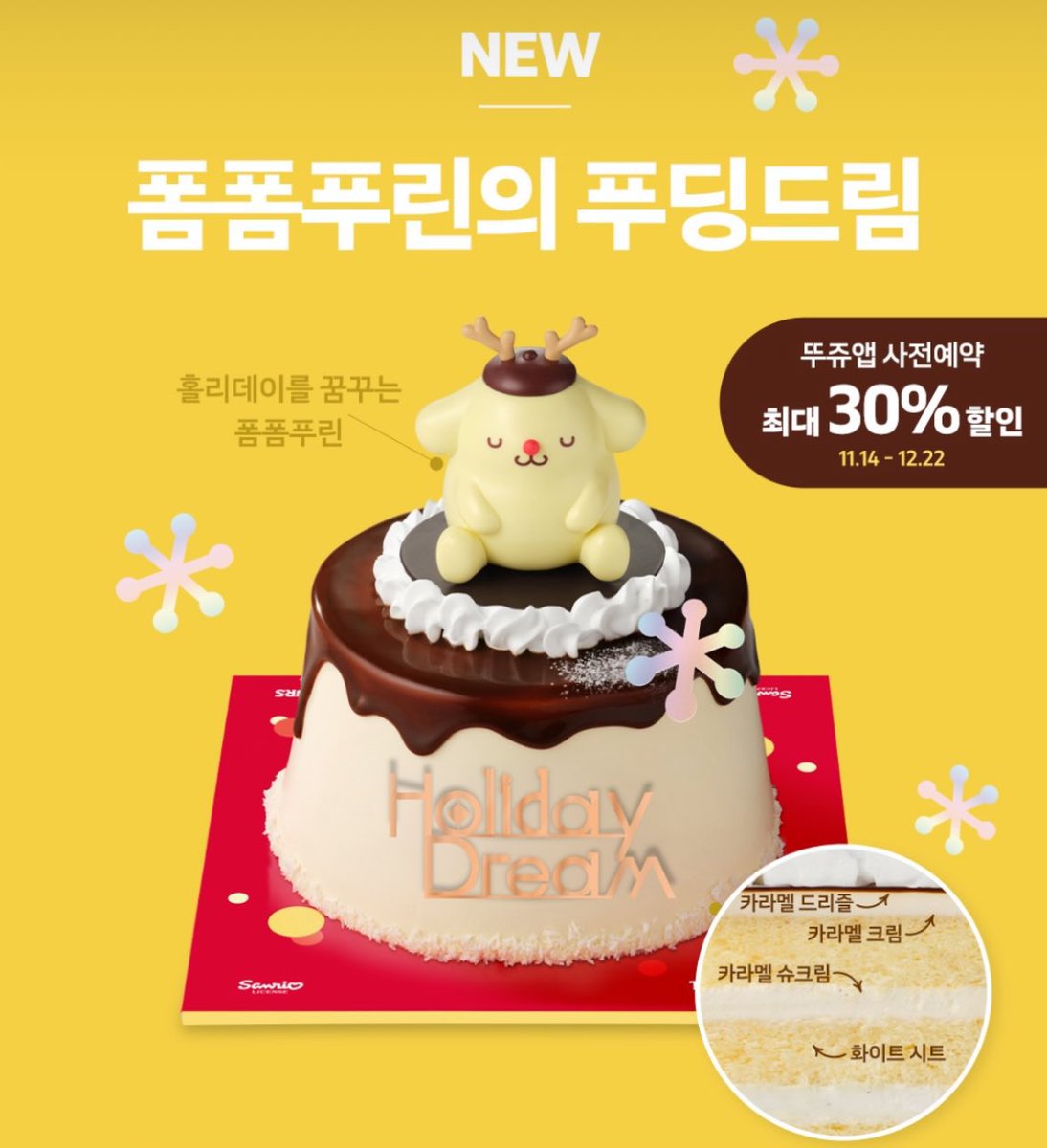 이거꼭먹을거예요신난다