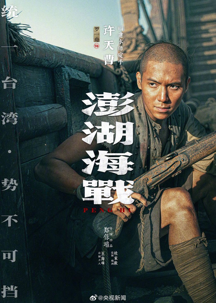 กรี๊ดดดดดดดดดด นายพลหนุ่ม แห่งเผิงหูเผยตัวแล้ว

©️央视新闻

#หลัวอีโจว
#LuoYizhou
#罗一舟