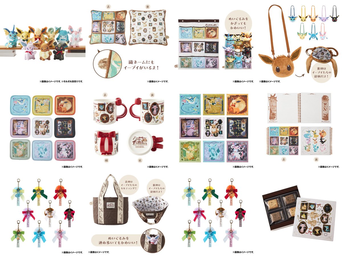 ポケモン Eevee Collection ぬいぐるみ & ウォールポケット ウォールポケット Eevee Collection ｜【公式】ポケモンセンターオンライン