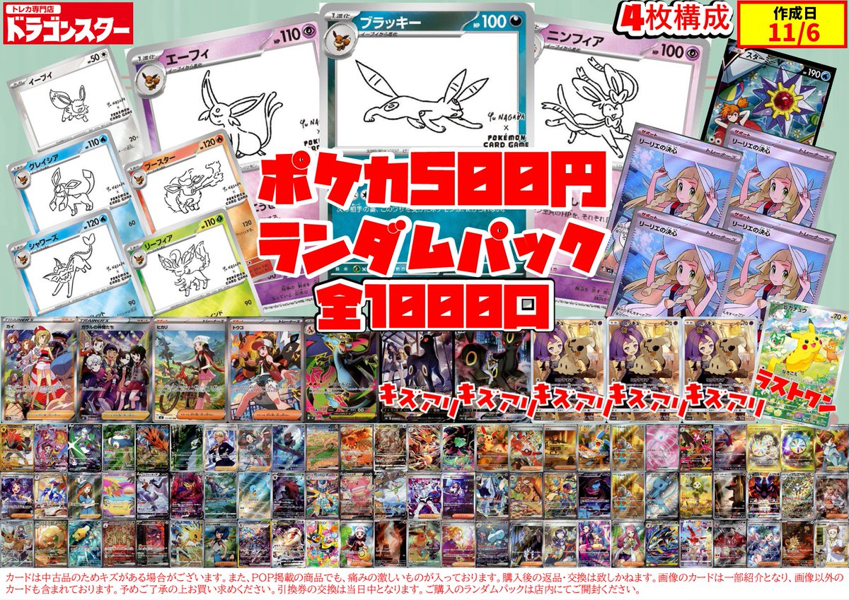 ポケモンカード ポケモンカード 500円ランダムパック 販売開始