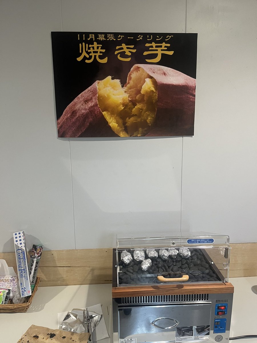 バンバンビガロ