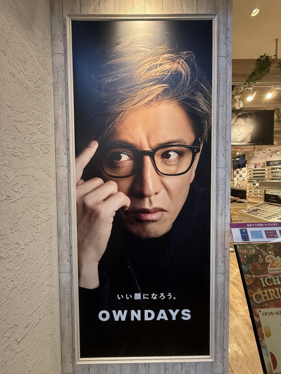 メガネも受け取ったし念願のこのポスターも取れたし満足😍😍😍 店員