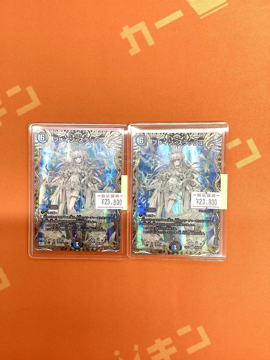 ✨#カーキン秋葉原 #デュエルマスターズ 販売情報！ ブレイン