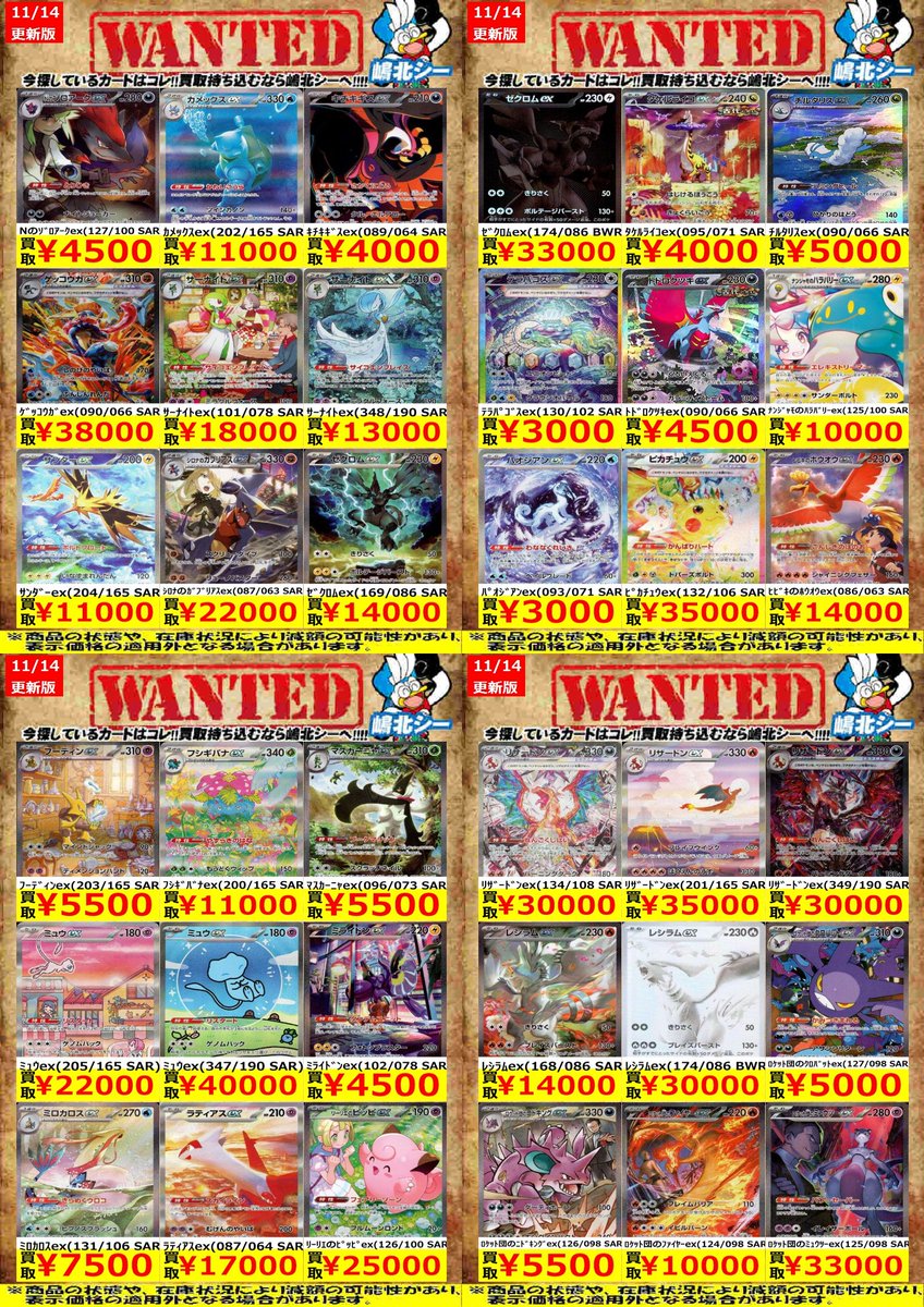 ポケカ高価買取情報！＞＞ ﾐｭｳex(347/190 SAR) ￥40,000 ﾘｻﾞｰﾄﾞﾝex(134