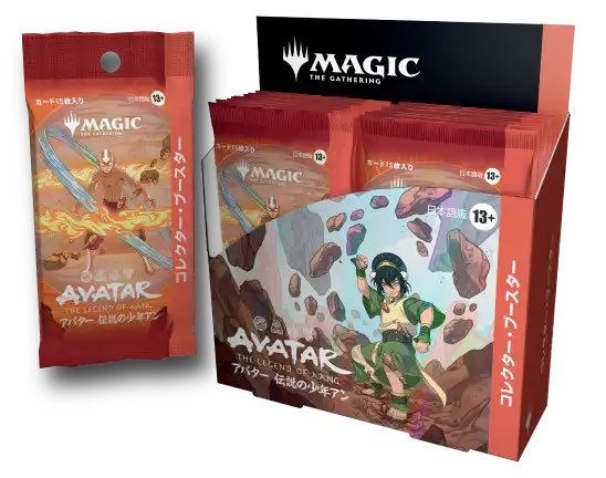 mtg 超稀少 ff 特大 キャンバスアート 荒地 大戦祭 非売品 商品情報】 『MTGーアバター：伝説の少年アン』 プレイ・ブースター JP