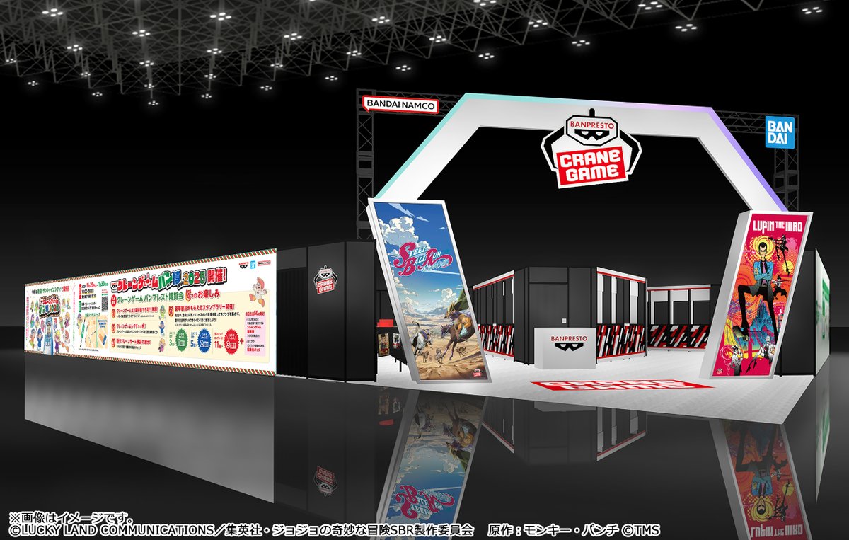 アミューズメントエキスポ2025 がいよいよ開催！​​ 11/15(土)：東京