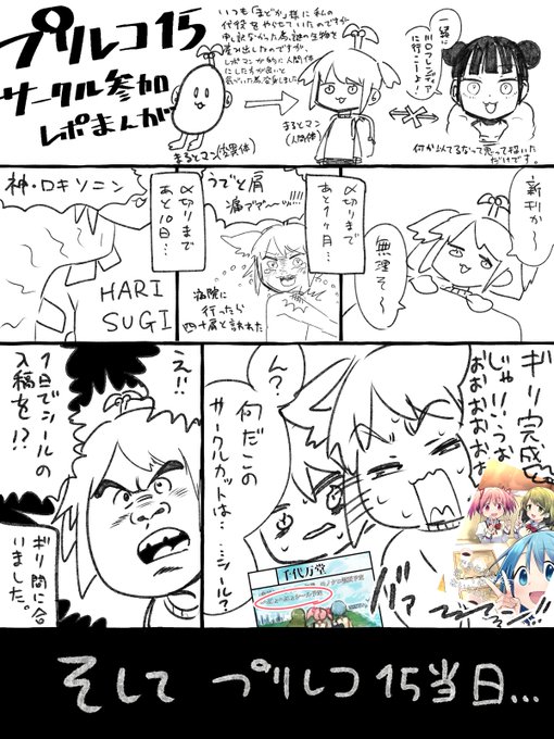 ① 続きはちょっと後で描きます…
#プリレコ15 #プリレポ 