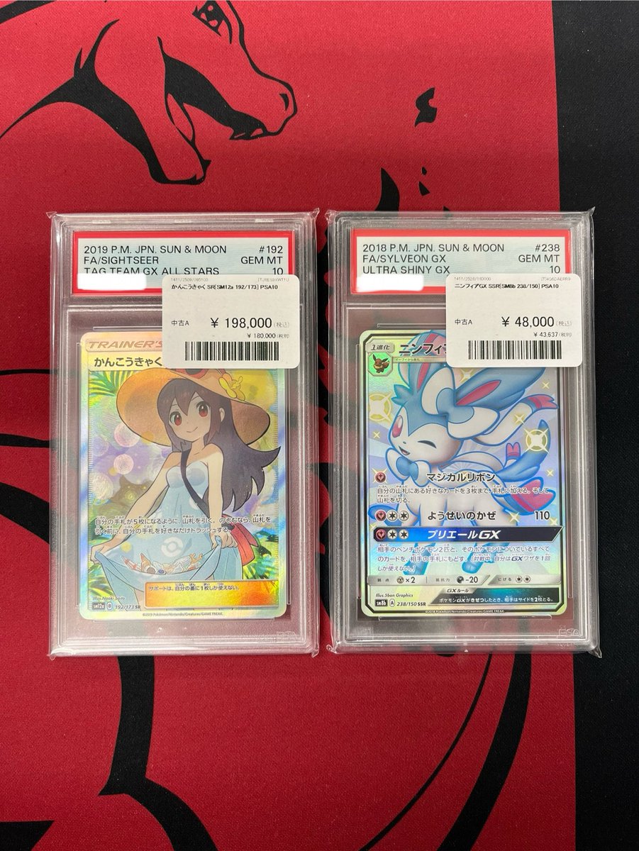 ✨【入荷情報】✨ かんこうきゃく SR[SM12a 192/173] ニンフィアGX SSR