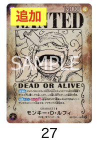 ⭐️ワンピース 3,000見える✨

残99口

douraku.info/original_pack/…

✨ランダム SR✨
　　　↓     ↓
✨ルフィ SP✨

に変更致しました‼️

皆様のご挑戦お待ちしております‼️

#トレカ道楽
#ポケモン
#ポケモンカード
#ワンピース
#ワンピースカード