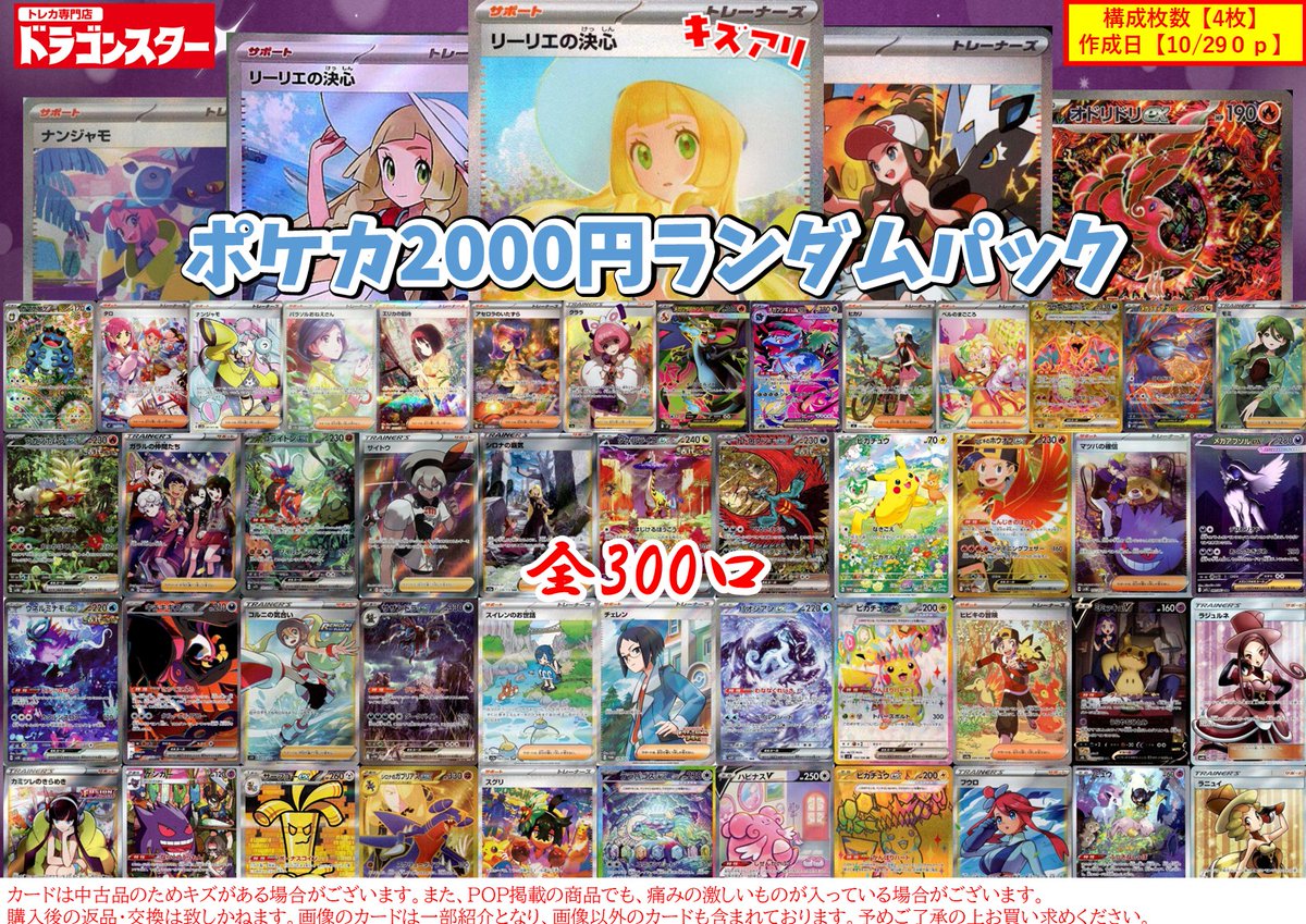 ポケモンカード ポケモンカード 2000円ランダムパック 販売中‼️‼️ 全