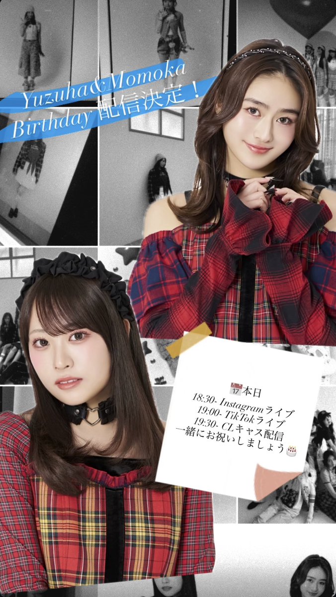 直筆サイン&コメント ダブルサイン 小田柚葉 隅谷百花 直筆サイン&コメント ダブルサイン 小田柚葉 隅谷百花 楽しみにしてい