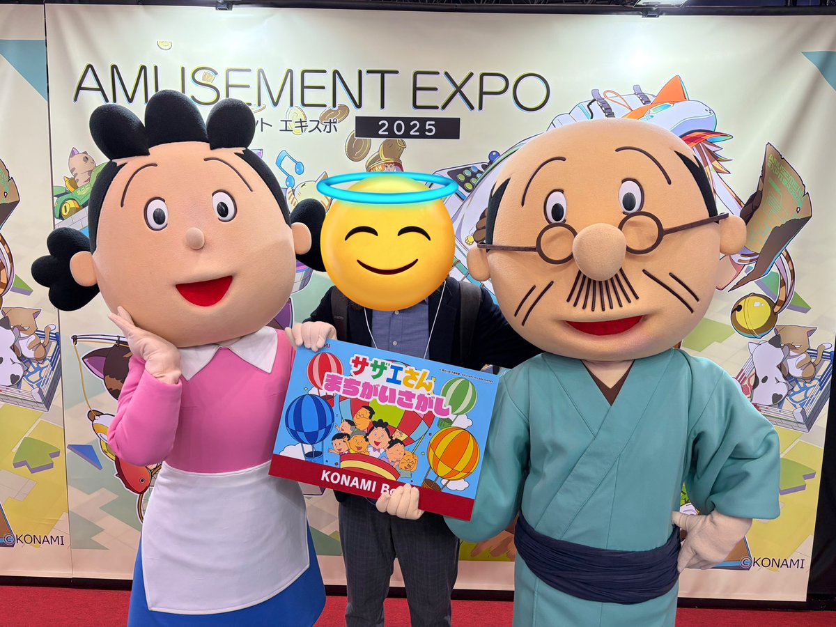 人生で二度とサザエさんファミリーとグリすることはないだろうな…