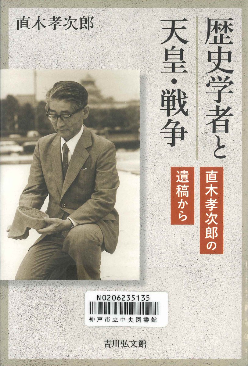 ☆「近世林業史の研究」所三男 著 吉川弘文館 近世・近代の森林