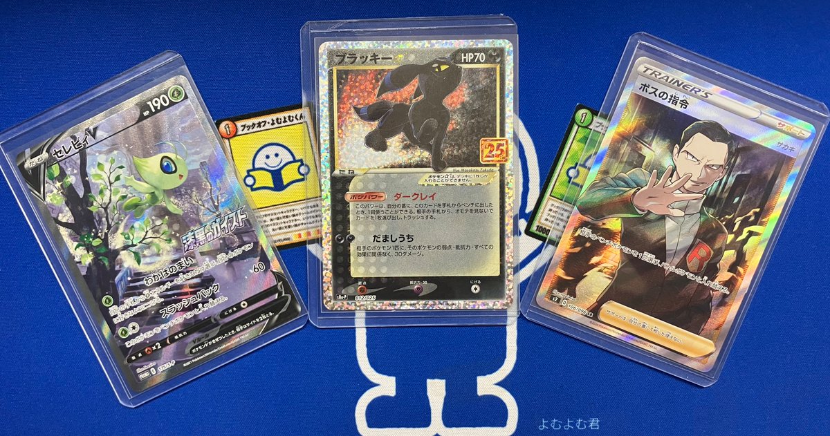 ポケモンカード引退品　ボスの指令　不思議なアメ　マスボニンフィア　ブラッキー ポケモンカード引退品 ボスの指令 不思議なアメ マスボニンフィア