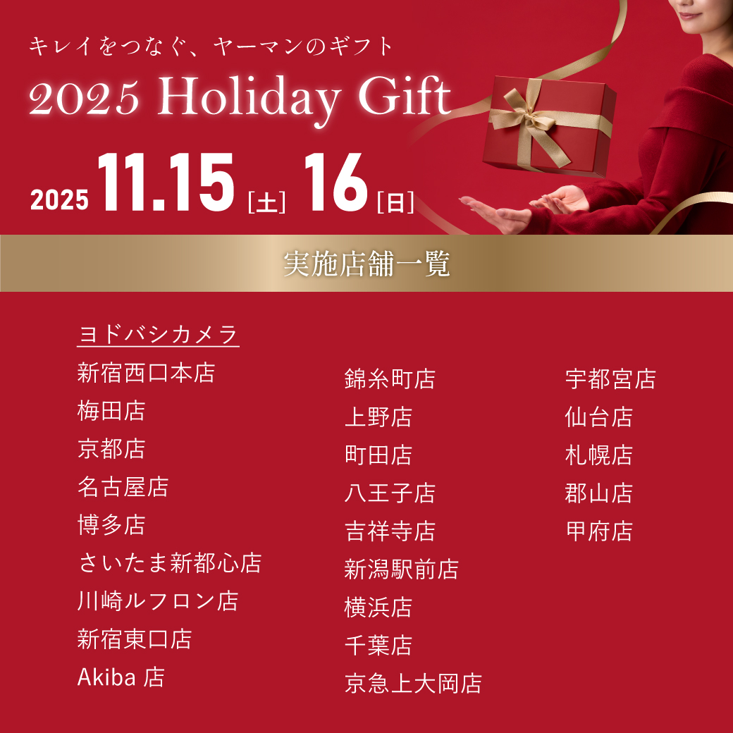 ヤーマン株式会社【公式】 (@Yaman_tw) / Posts / X