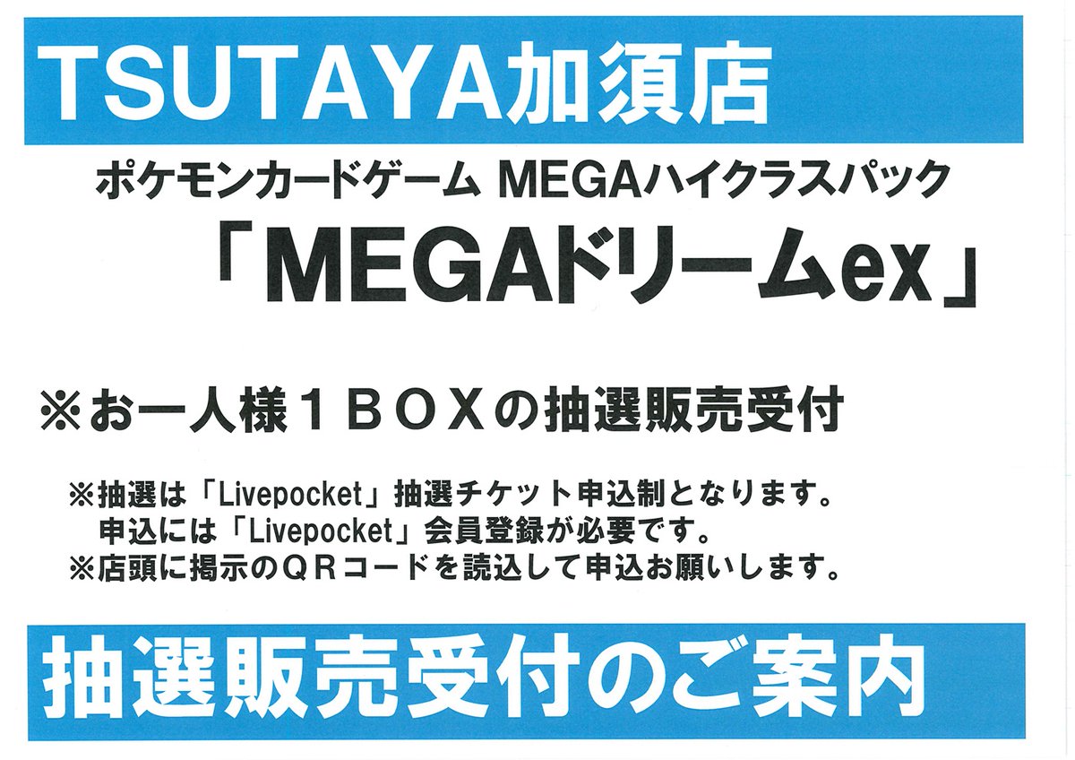 メガドリームex 2box TSUTAYA コジマ メガドリームex 2box TSUTAYA コジマ
