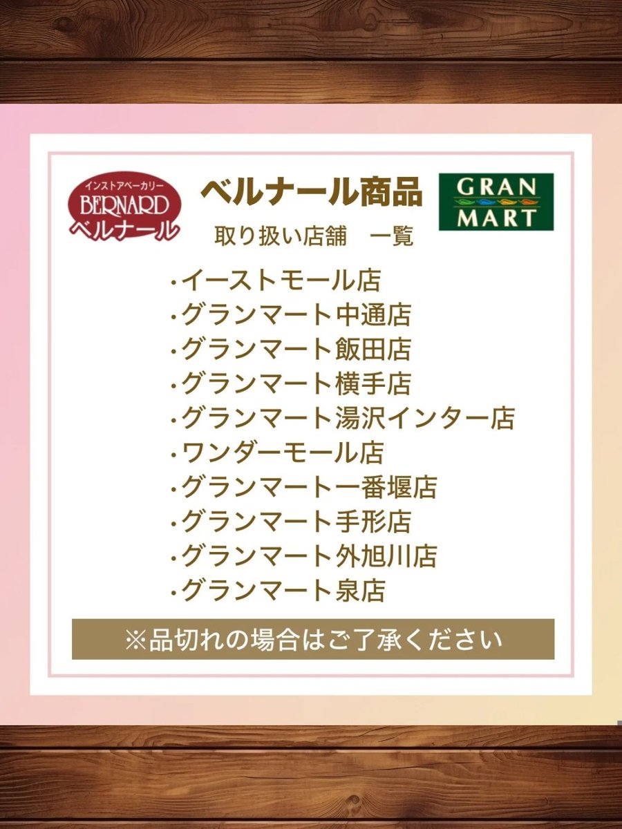 🎈ピザフェア🎈

╭━━━━━━━━━━━━━╮
明日【11日15日(土)・16日(日)】
2日間限定で、
🍕ピザフェア🍕を開催します🎉
╰━━ｖ━━━━━━━━━━╯

15日、16日は #グランマート 自慢の #ピザ がたくさん集合❣️
ぜひお召し上がりくださいね😆

#タカヤナギ #グランマートベーカリー