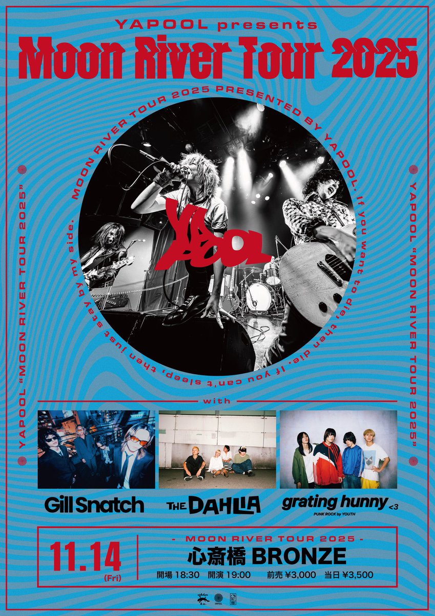 本日】 11.14(金) 心斎橋BRONZE YAPOOL pre. 『 Moon River Tour 2025