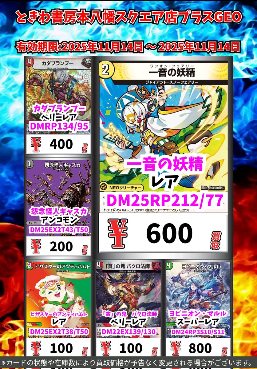 e*@様 【処分大特価】希少カード多数、限定品多数、スーパーレア以上 約5000 デュエマ買取情報！ 呪烏竜 ACE－Curase/繁栄の鏡 ｽｰﾊﾟｰﾚｱ