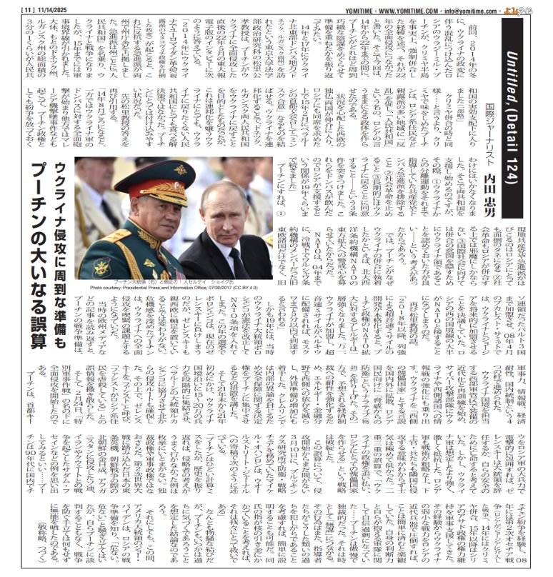 よみタイム連載
2025年11月14日号 share.google/mN473DeHnkEzV8…