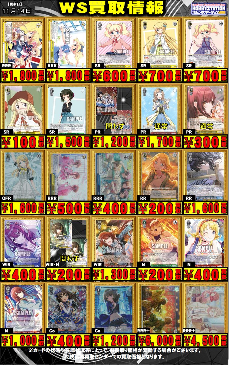 ヴァイスシュヴァルツ 買取情報】 みんなからの人気者 RRR1800 金髪の