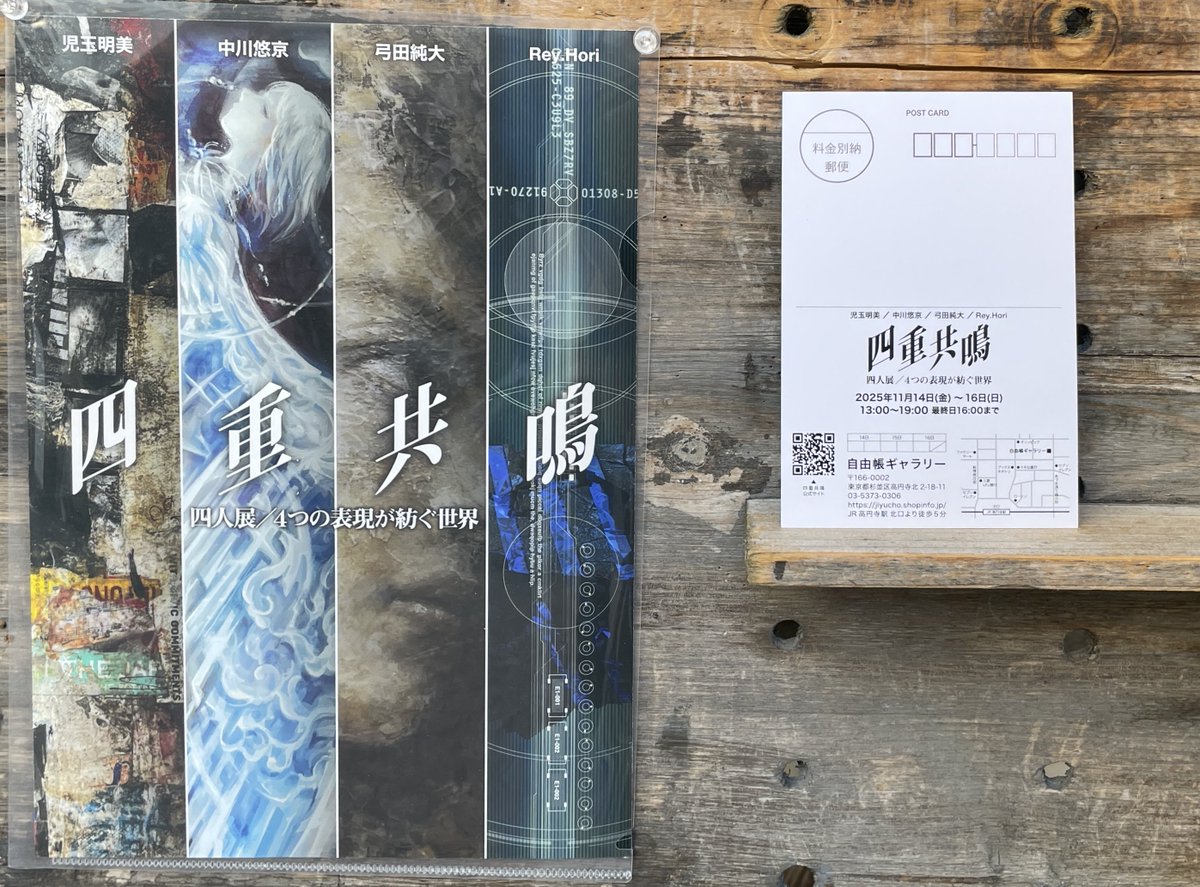 天気も良いので高円寺まで歩く