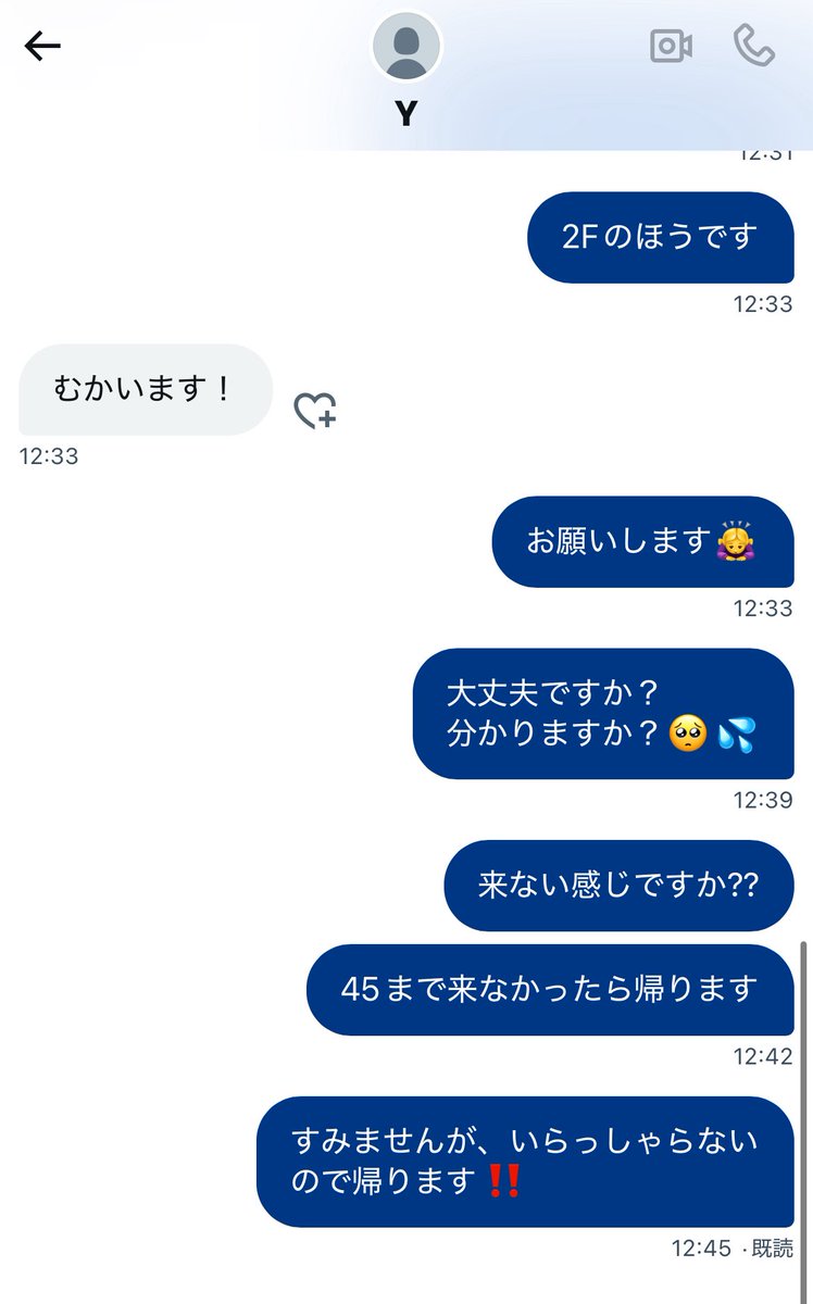muu_chaaan_02's tweet image. @no_TL 
前日から連絡取ってたのに結局来ないです🥺
気を付けてください（ т т ）

 #p活都内  #注意喚起  #悪質P

@Y5um3