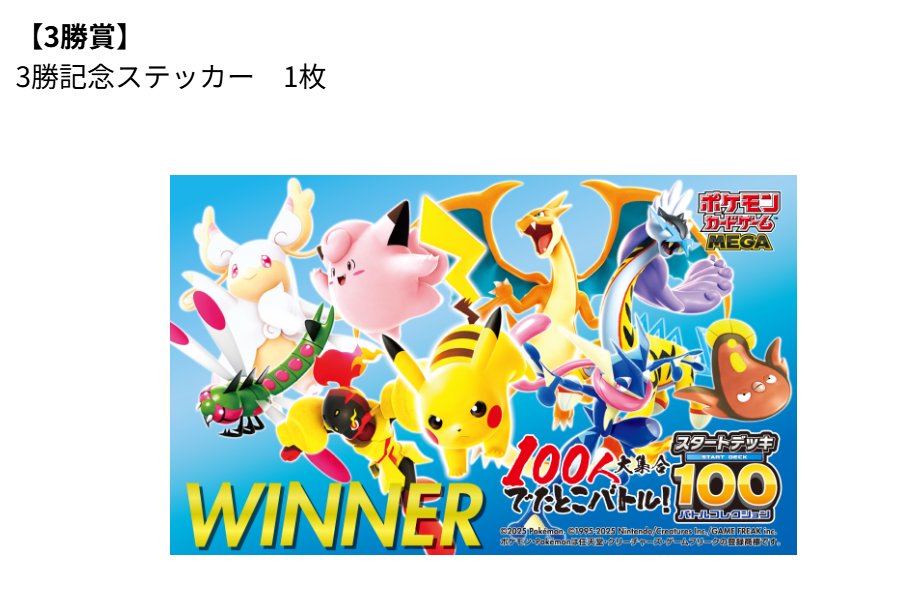 100人大集合でたとこバトル！」開催決定 本日からエントリー受付開始