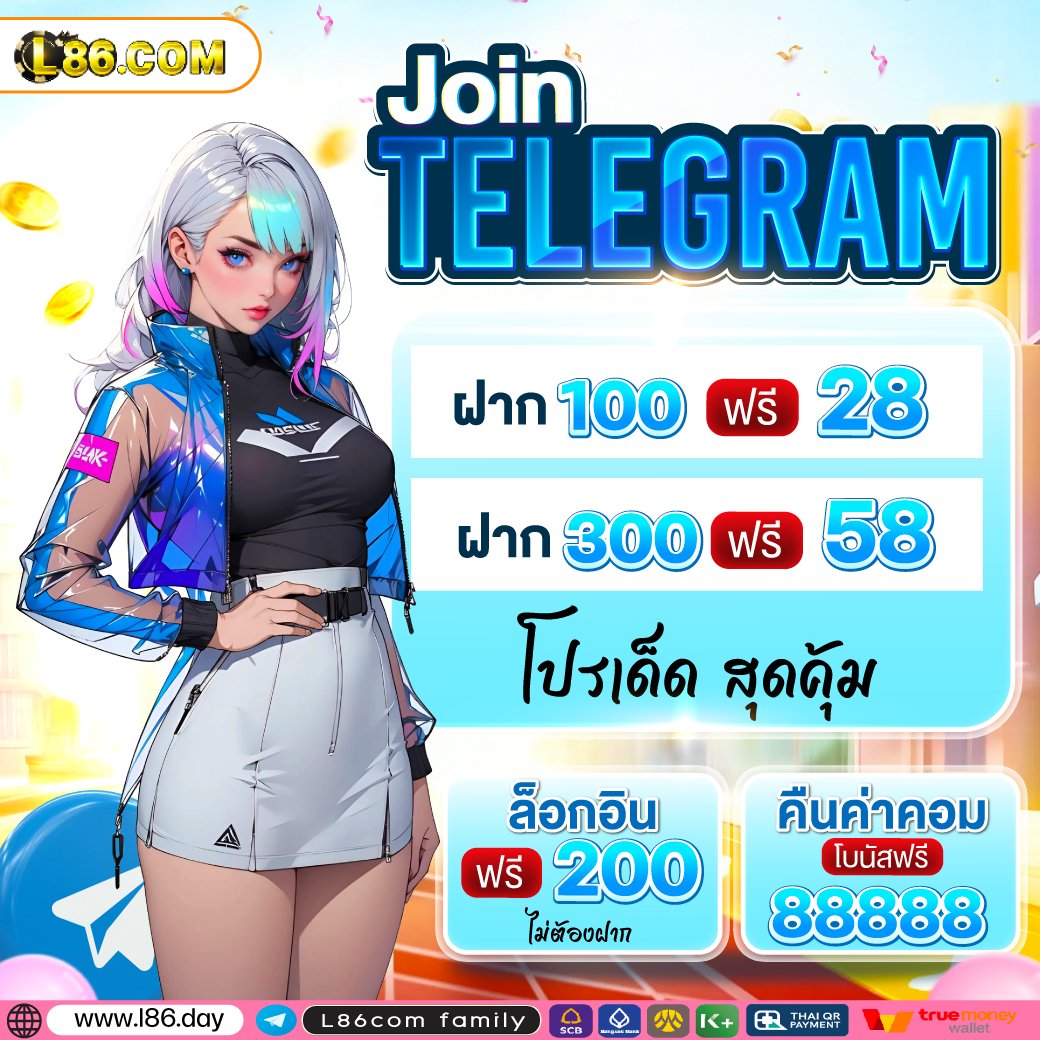 L86vip's tweet photo. ติดตามโซเซี่ยล 
ฝาก100รับเพิ่ม128
ฝาก300รับเพิ่ม358
ติดต่อ https://t.co/y3t7VUmkMc
เข้าเล่น https://t.co/P6TuaqA4QS 
#อันดับ1ในเอเชืย #เว็บตรงคุณภาพ2025 https://t.co/Ockc917eTb