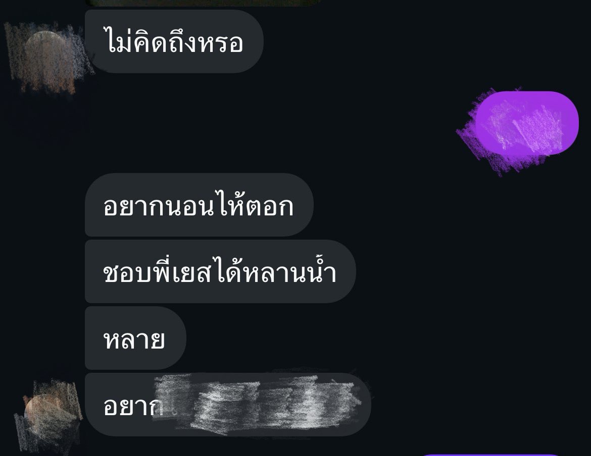 ฟิวมันได้