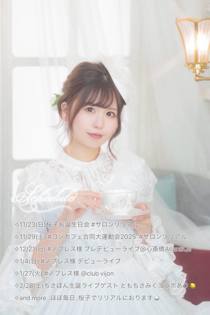 水谷みく🫖SalonLilial理事長 (@miku612p) / Posts / X